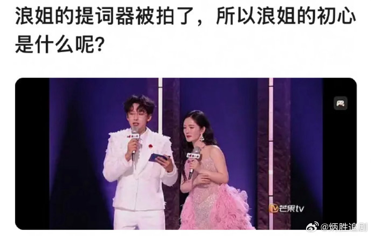 网友说浪姐直播齐思钧主持功底在线，但在互动中对谢娜缺少基本尊重，分寸感拿捏一般。