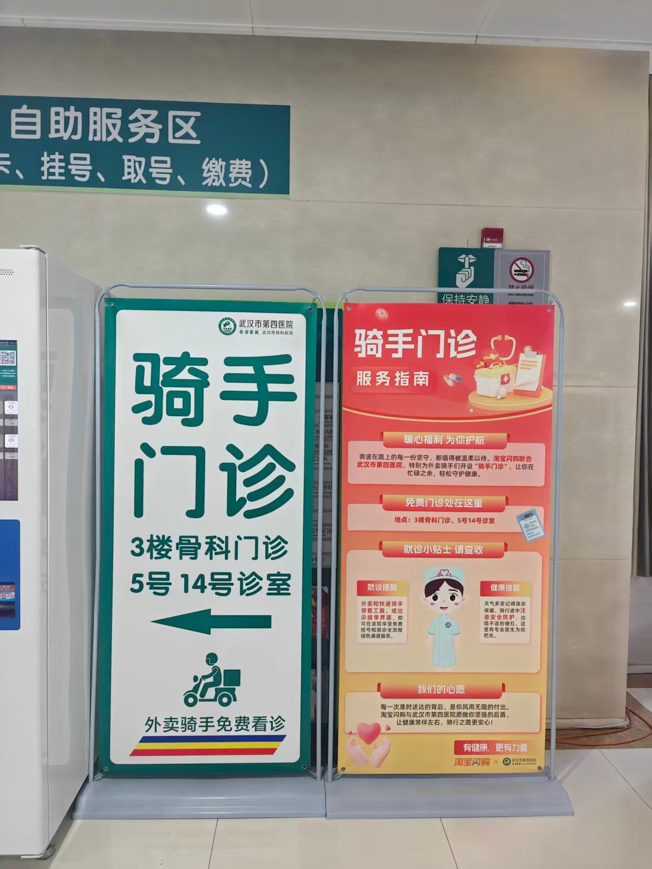 骑手门诊。涨姿势