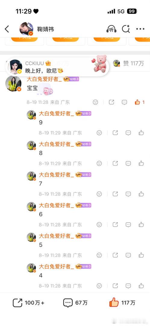2026.8.19早间橘子工厂  专栏 · 筱筱.📚🍊园