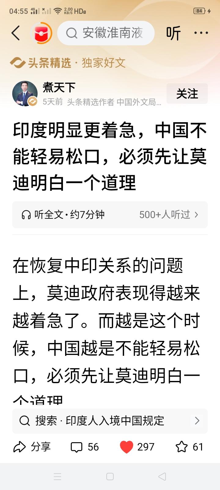 印度想得真好，军事上、安全上与美国合作，抗衡中国，经济上与中国合作，抗衡美国关税