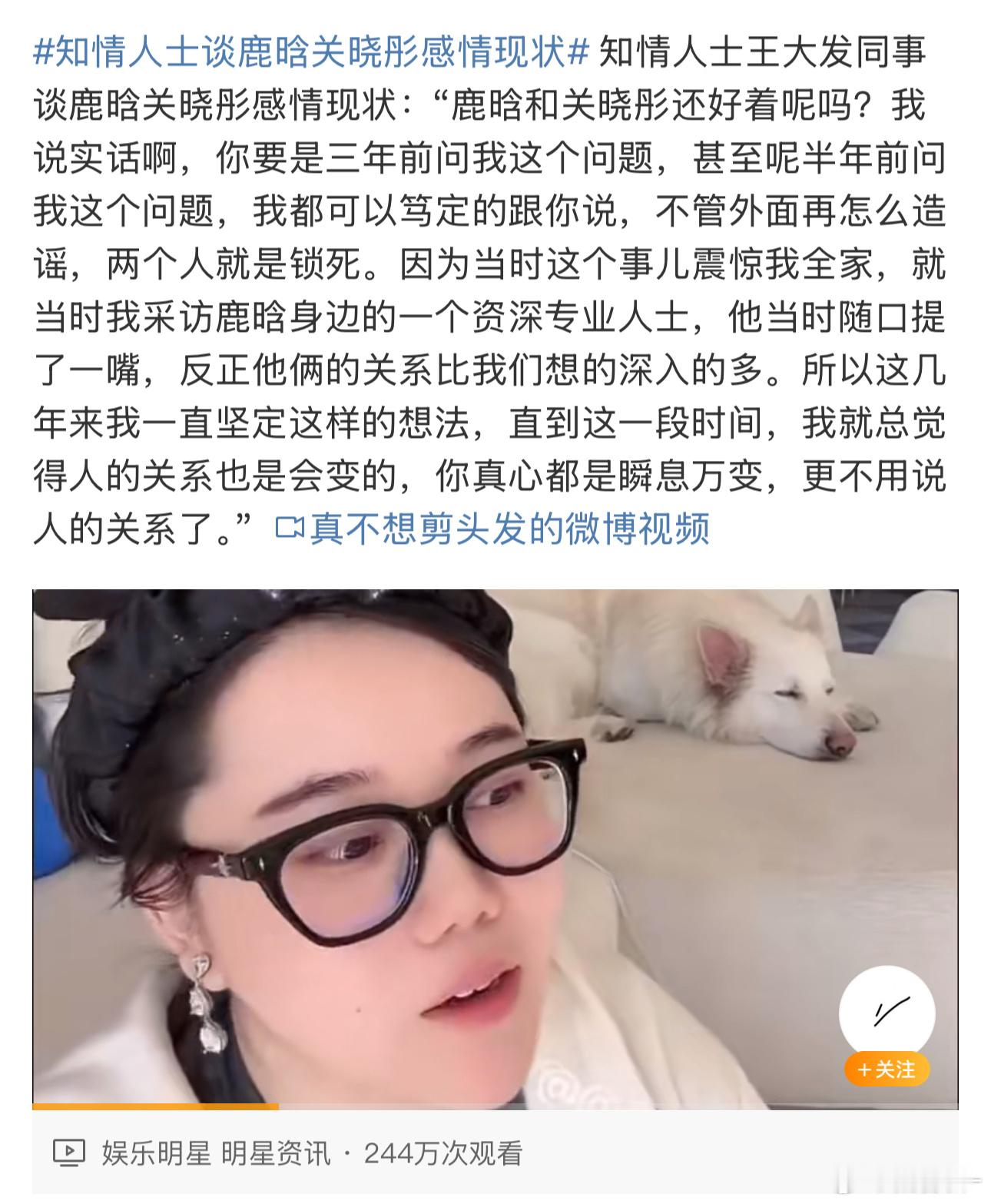 知情人士谈鹿晗关晓彤感情现状 知情人士王大发同事？？？有🧊，什么时候也给她俩封