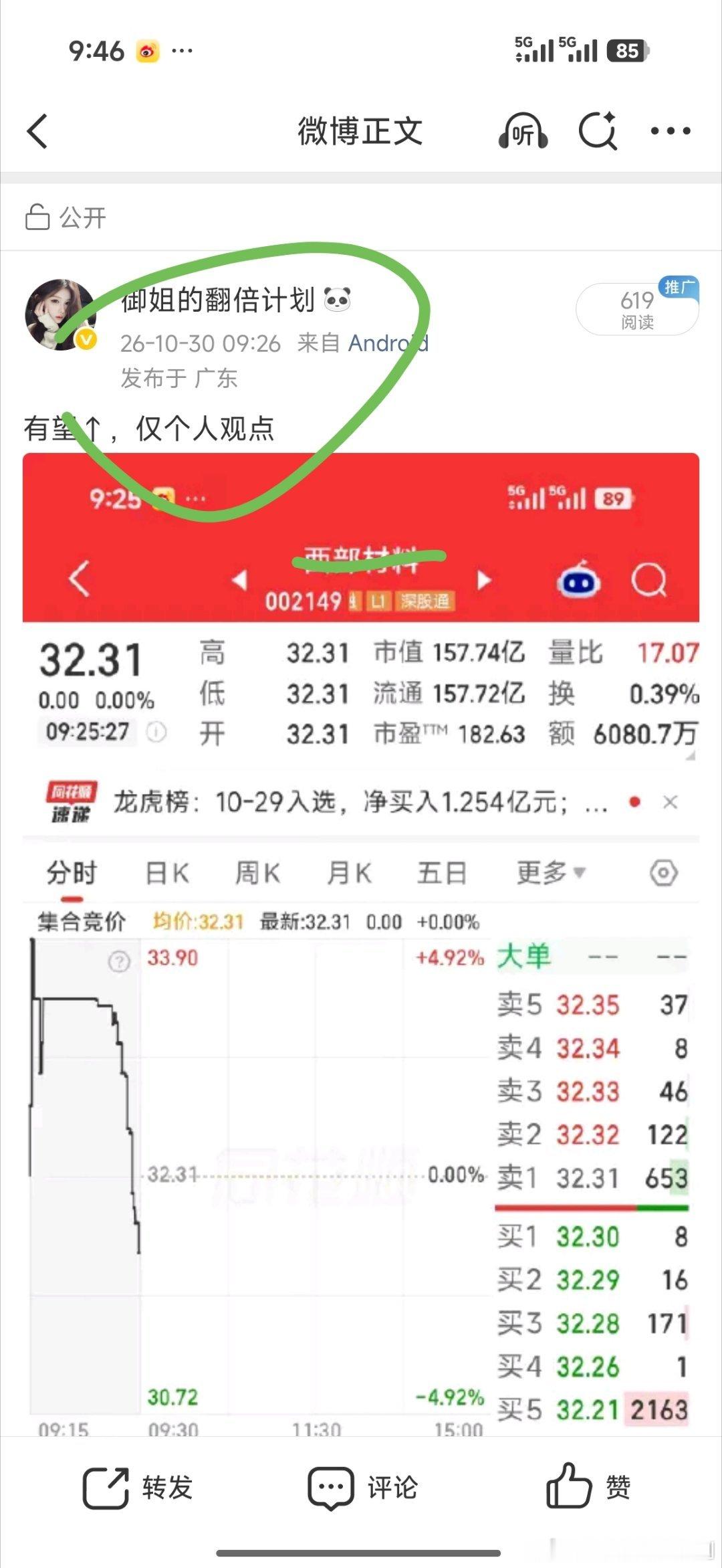 还没解锁“铁粉”身份的朋友，抓紧冲！点赞+评论+互动三连，快速拉满亲密度，达标就