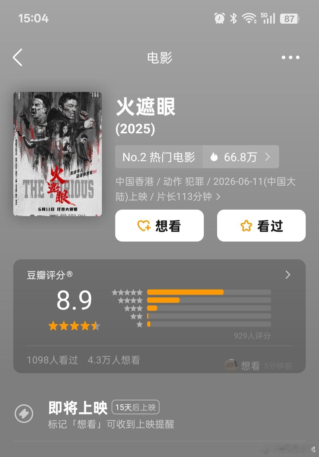 火遮眼豆瓣开分8.9电影《火遮眼》豆瓣开分8.9，原来上映过还是？？？ 电影火遮