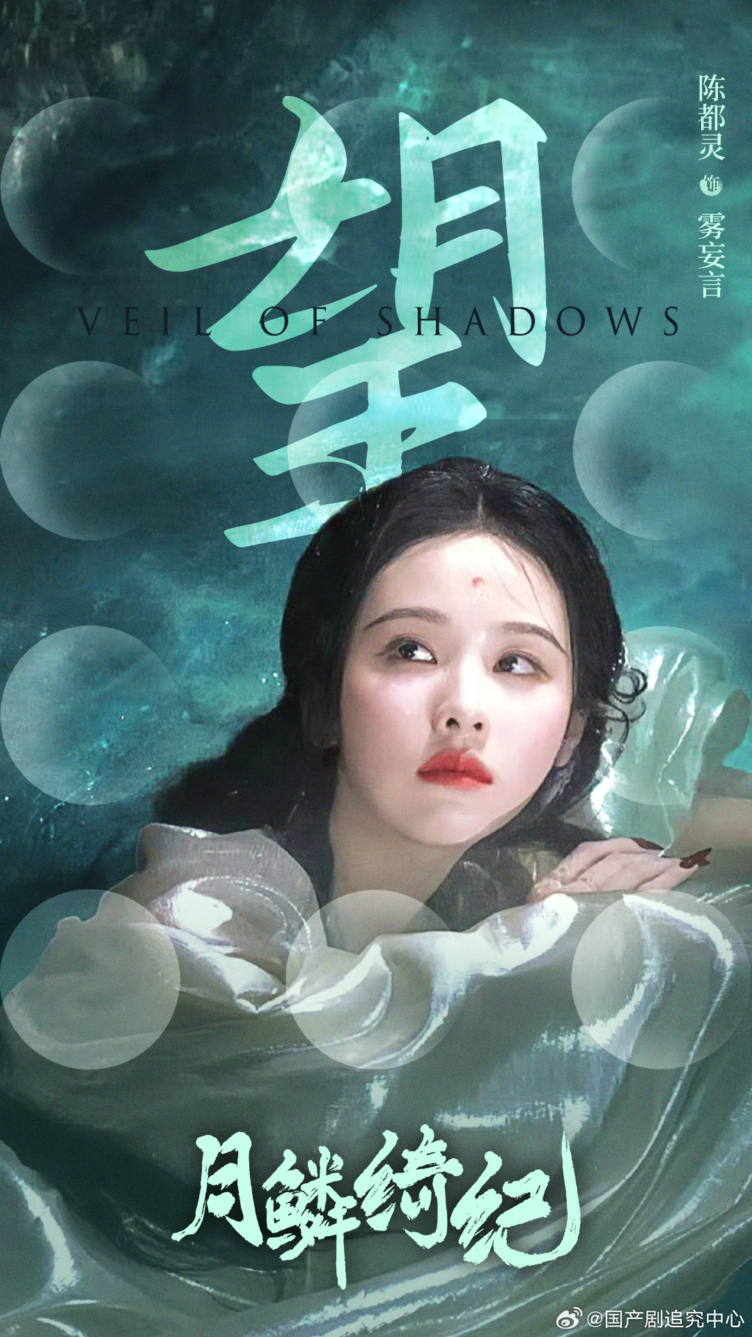 鞠婧祎陈都灵水戏 真的被惊艳到🥰鞠婧祎清冷破碎，陈都灵明艳动人。《月鳞绮纪》这