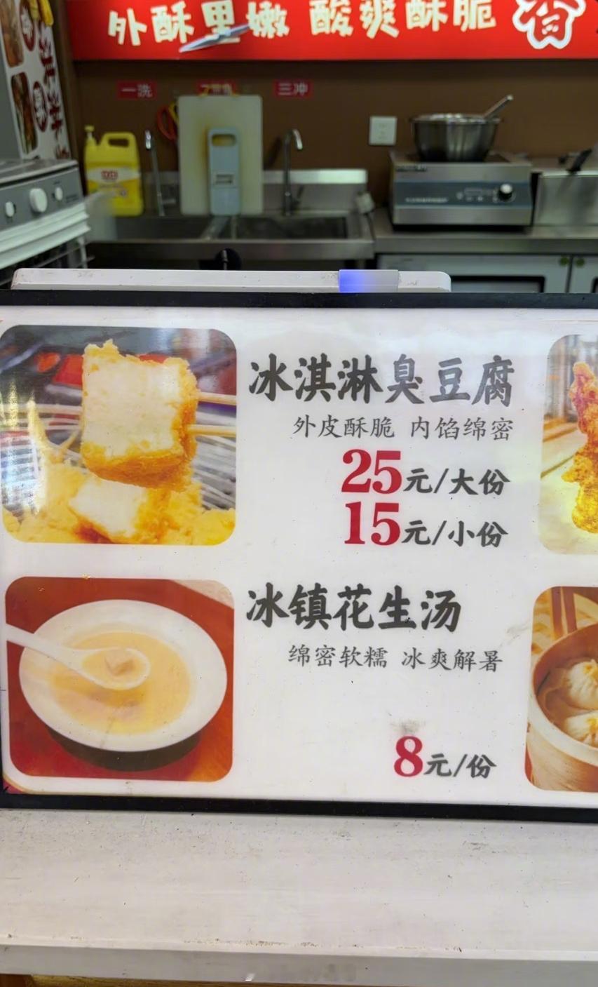 潘玮柏一年了还在被臭豆腐攻击时隔一年潘玮柏再度遭遇臭豆腐暴击，百厨大战上新臭豆腐