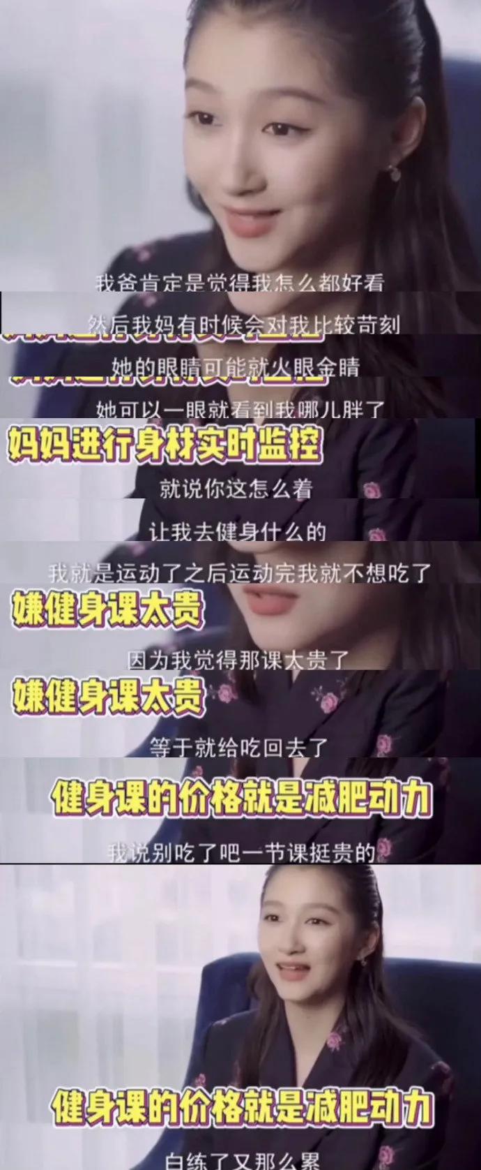 关晓彤减肥能管住嘴？妈妈火眼金睛+健身课太贵成关键
考古关晓彤采访发现她减肥自律