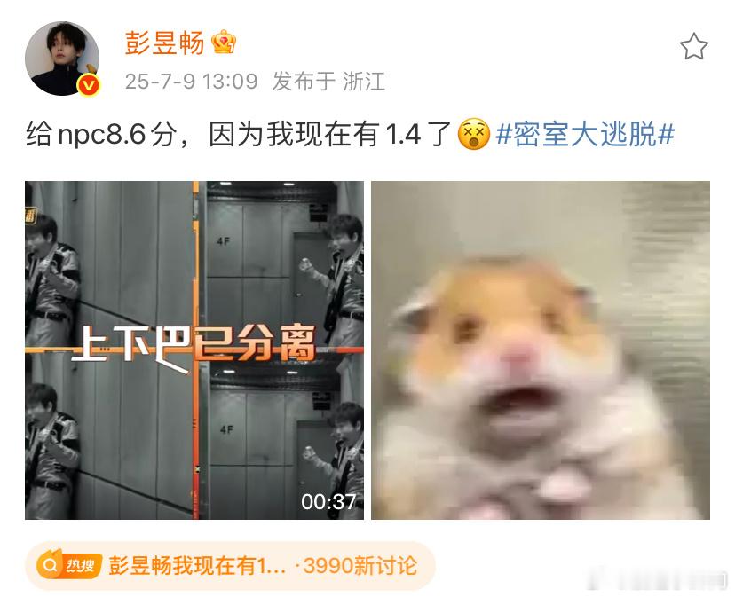 彭昱畅过了一年胆子又回去了 哈哈哈哈哈哈哈别把我笑死了彭昱畅[允悲][允悲][允