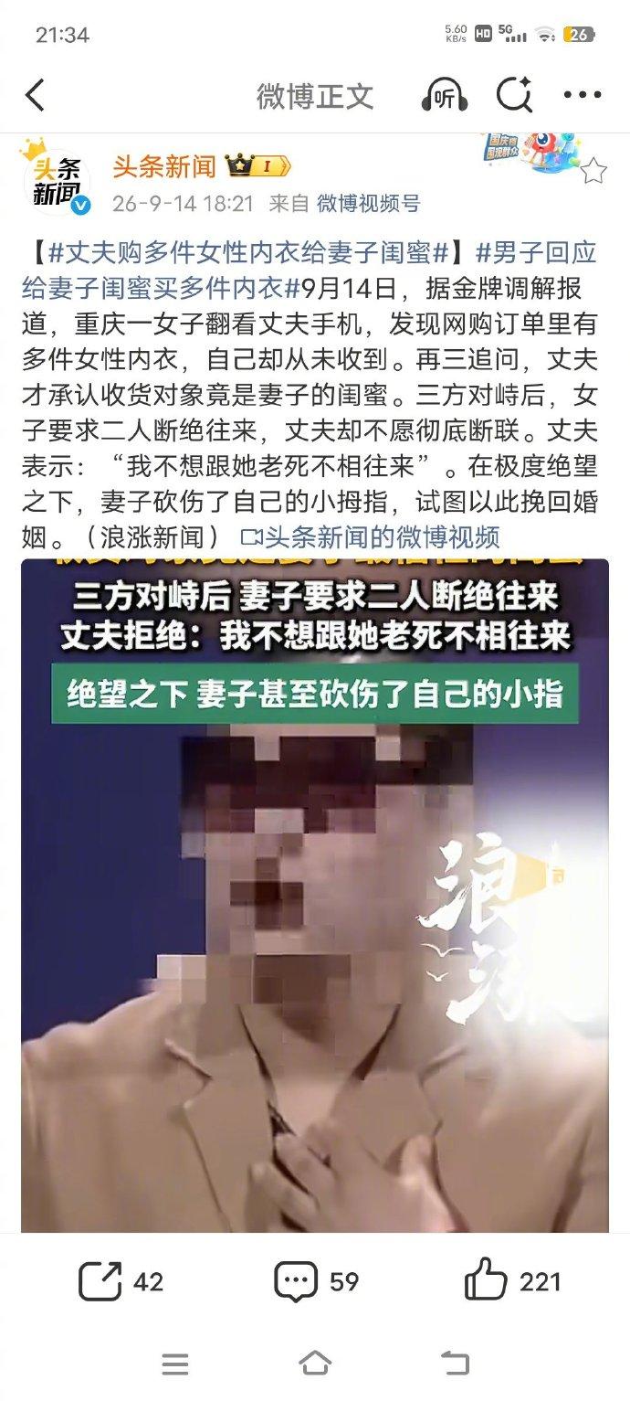 见过为了戒赌剁自己手指的，第一次见到为了不让丈夫和自己闺蜜再来往而砍自己小拇指的