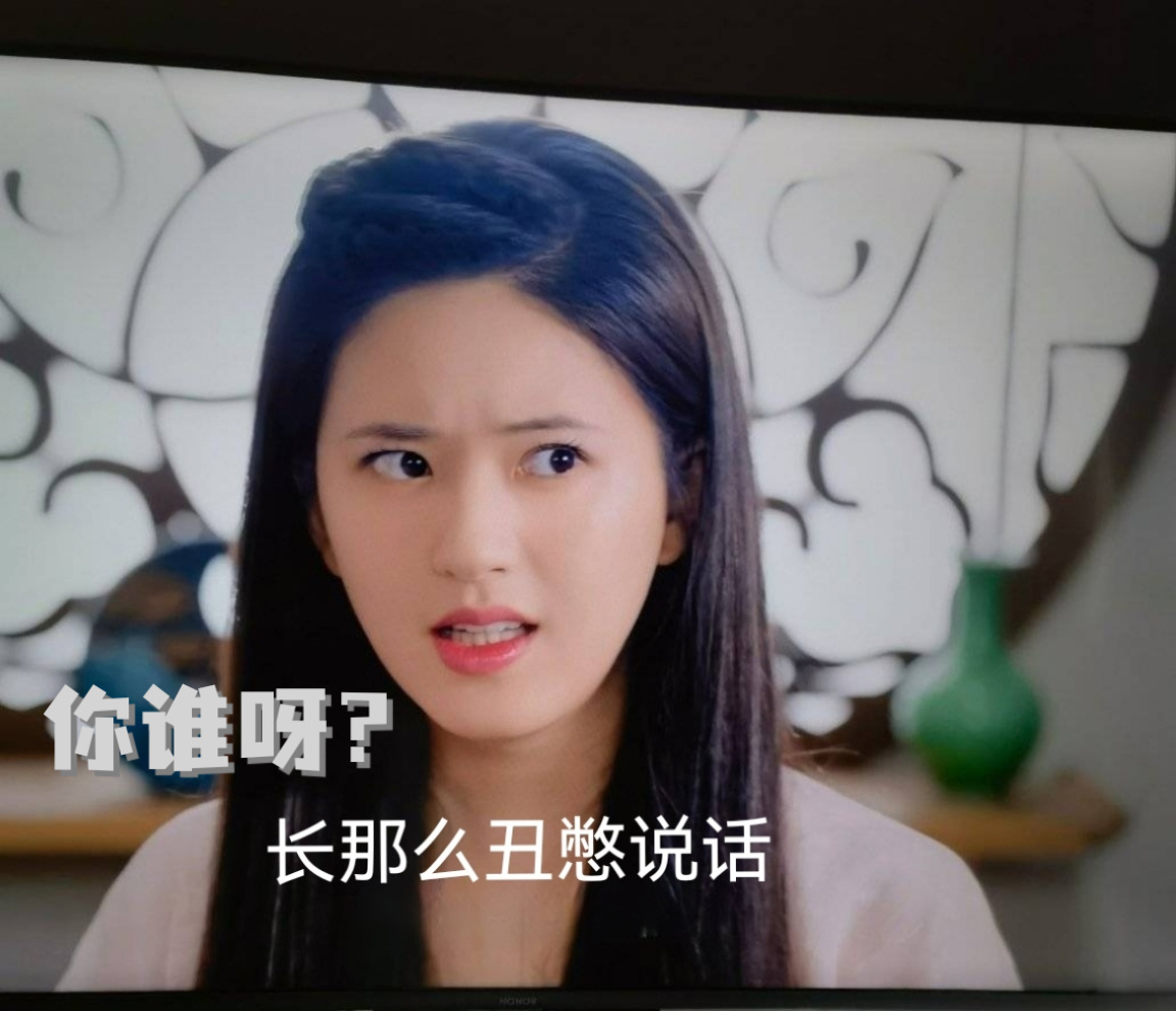 现在内娱搞这么烂，有人说竞争激烈不进组是怕演戏输，对着年冠在手爆剧女王使这种低级