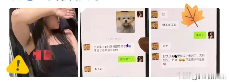 重庆女老师出轨男同事，丈夫翻看手机气得浑身发抖，聊天记录不堪入目。都说出轨只有零