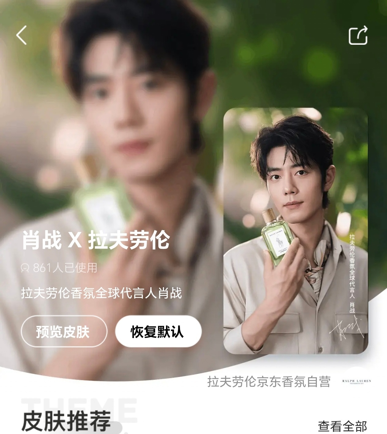 已美美换上新皮肤[点赞] ​​​