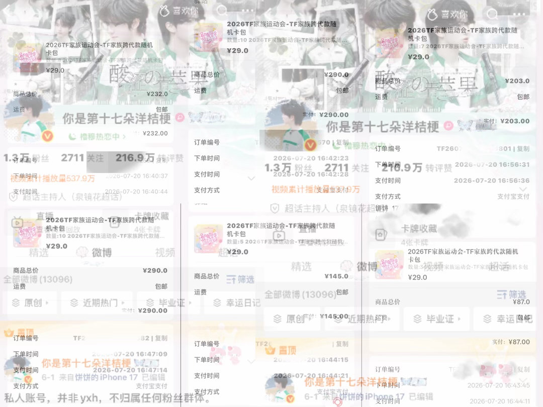 存档运动会跨代卡包追加*81（后三张）共101包  专栏 · 我却爱着两个笨蛋