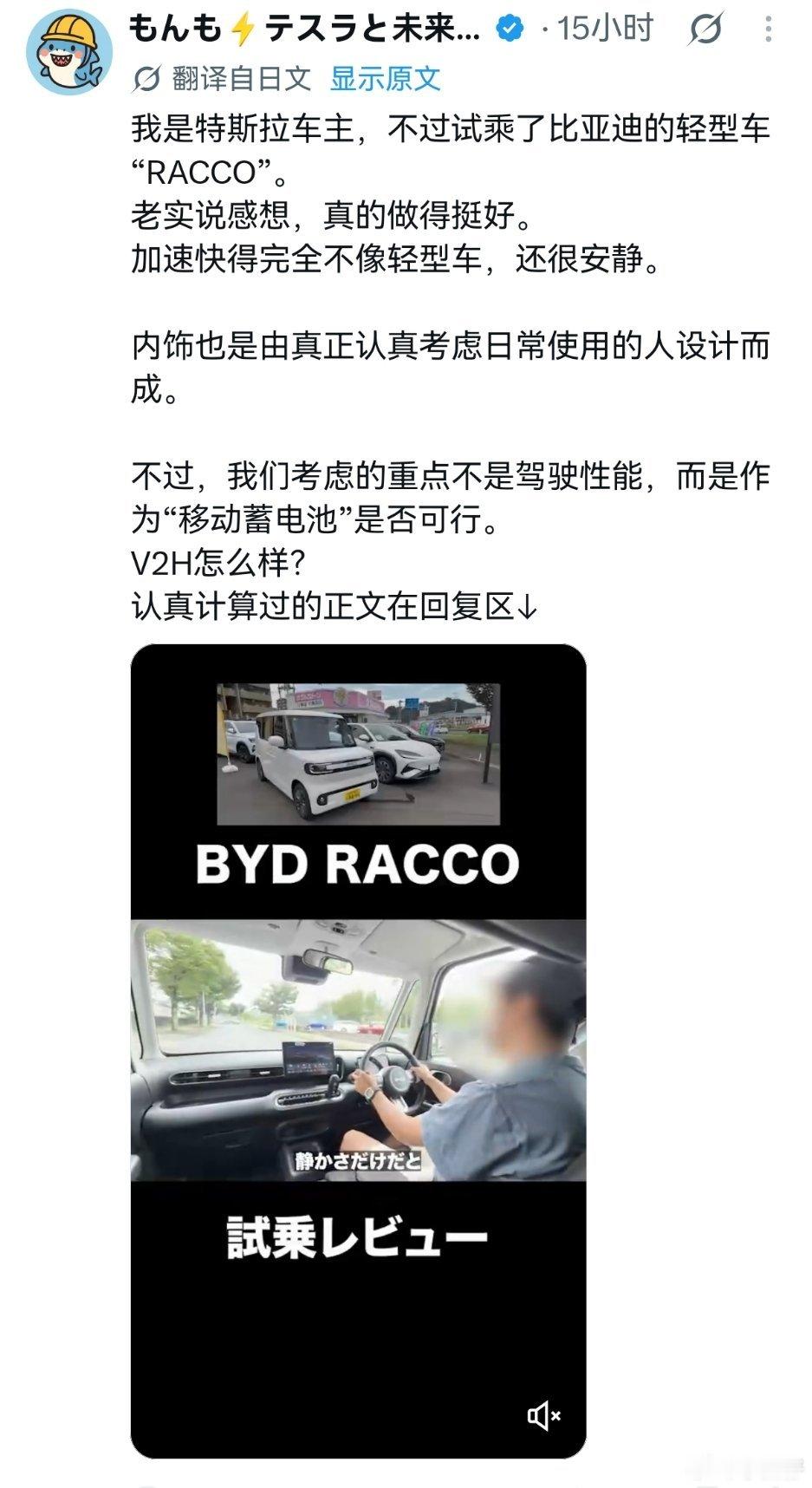 比亚迪的海獭这K-CAR，连特斯拉车主都上头！加速猛、内饰人性化、大电池等，再加