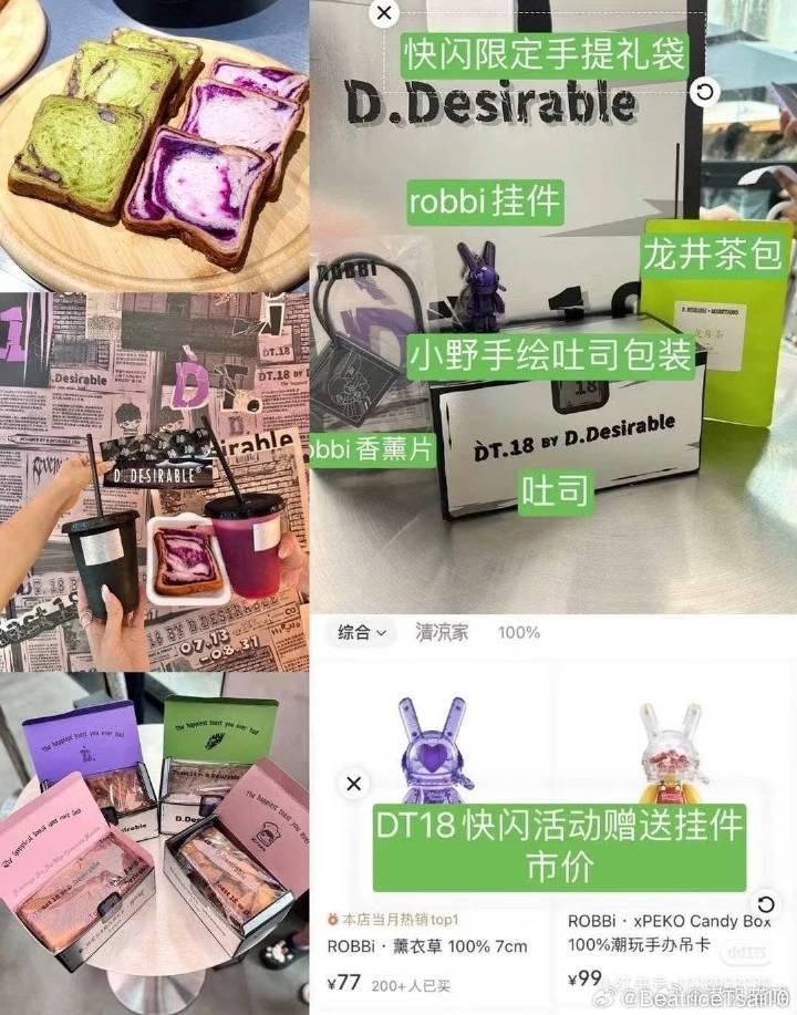 丁禹兮微商代言面包，销售额1400万。
王鹤棣联手5大潮牌的快闪活动一个月，每天