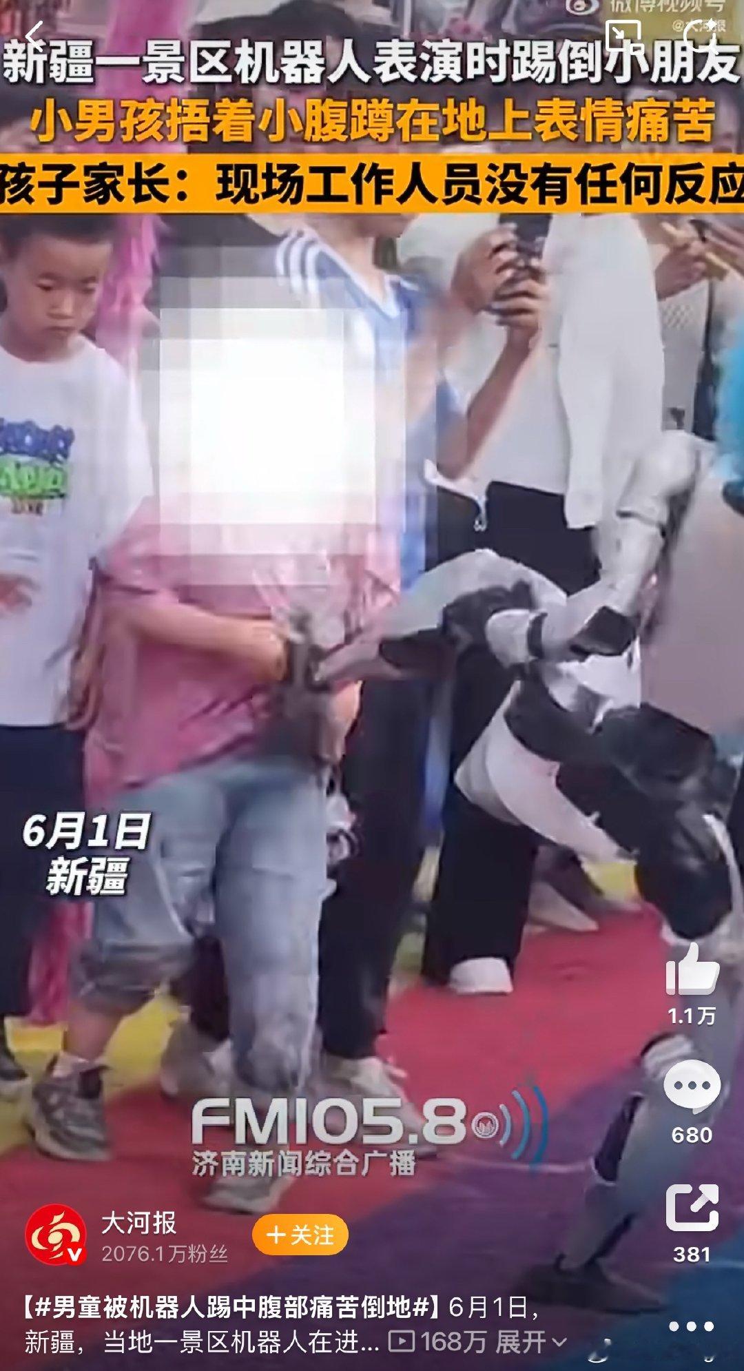 这种感觉都像故意伤人了吧，怎么说机器人的负责人都有非常大的责任，踢到人还没有任何