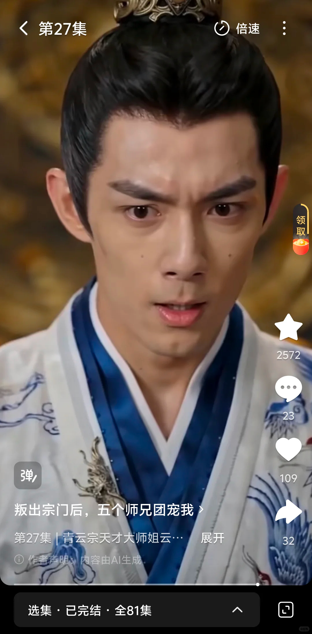 演员休息时间变多了，吴磊本人知道吗。真人短剧被AI团灭了么AI观众