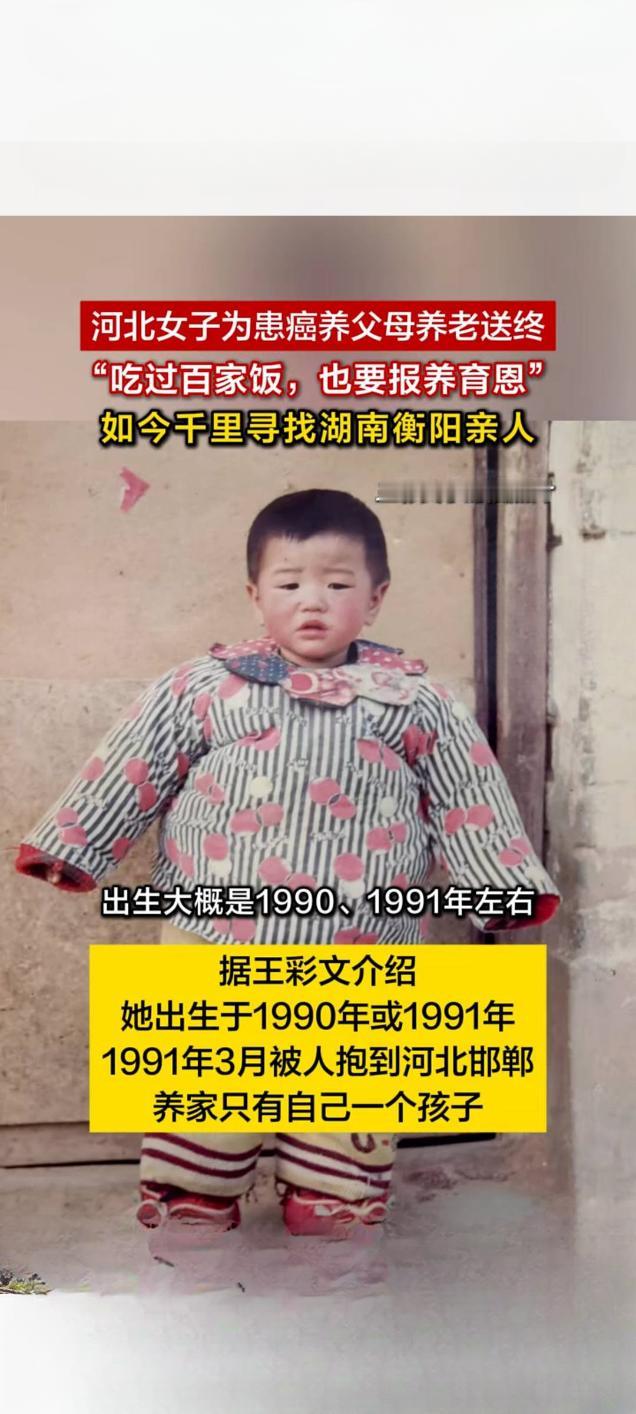 河北女子为癌养父母尽孝送终 千里寻根报恩情

一位河北女子的感人故事在快手平台获