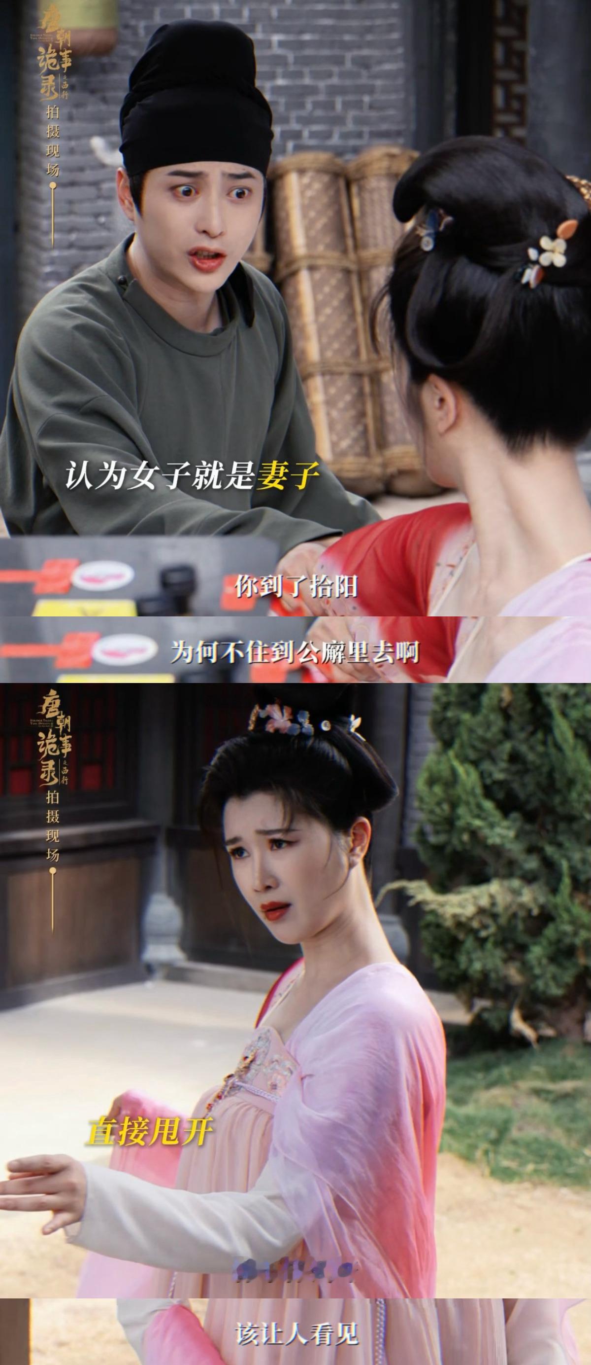 #唐朝诡事录把黄梅杀续上了#哈哈哈，这一次终于续上了，我很开心，而且对于我们来说
