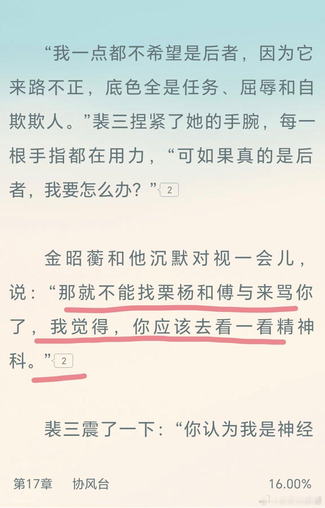 哈哈哈哈哈哈，我们小刀就是最正直的小刀茶茶三：我要怎么演来着（已被气红温）。 