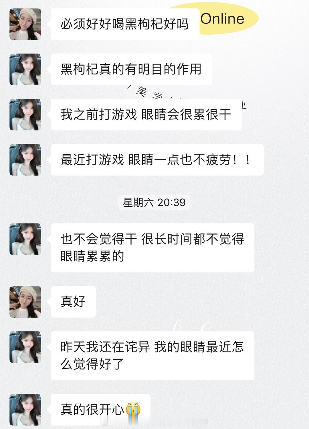 黑枸杞功效反馈：缓解眼睛干涩疲劳✔️#一袋黑枸杞原浆的花青素含量≈五袋蓝莓原浆的