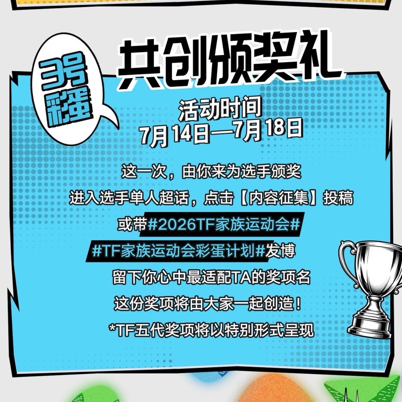 也就是说这个奖是我们创造的？ 