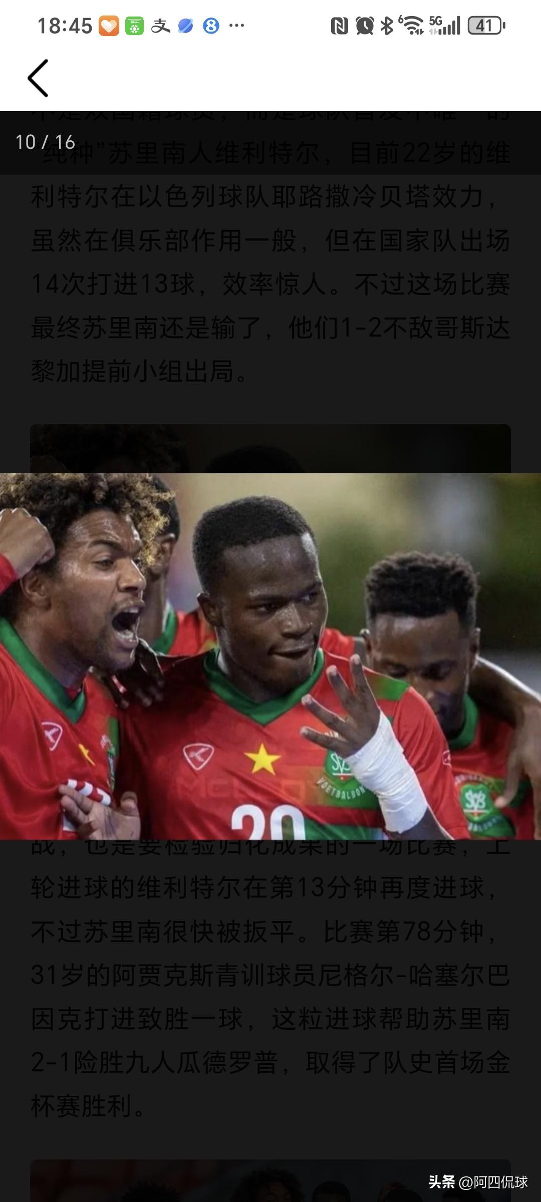 人口60万、面积16.4平方公里的岛国苏里兰的国家队依然保留晋级2026年世界杯