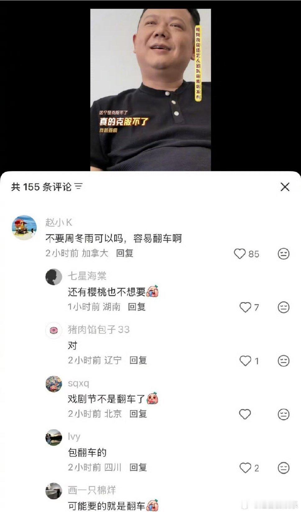 网友在花少导演评论区说不要殷桃和周冬雨