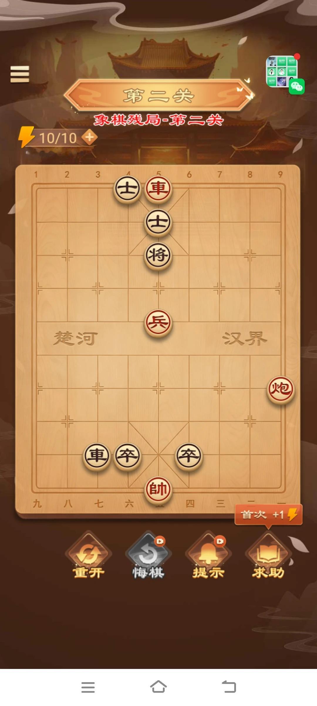 象棋残局第二关:左右逢源
一天学一招，
学会了去公园摆摊。
大家帮想想思路。