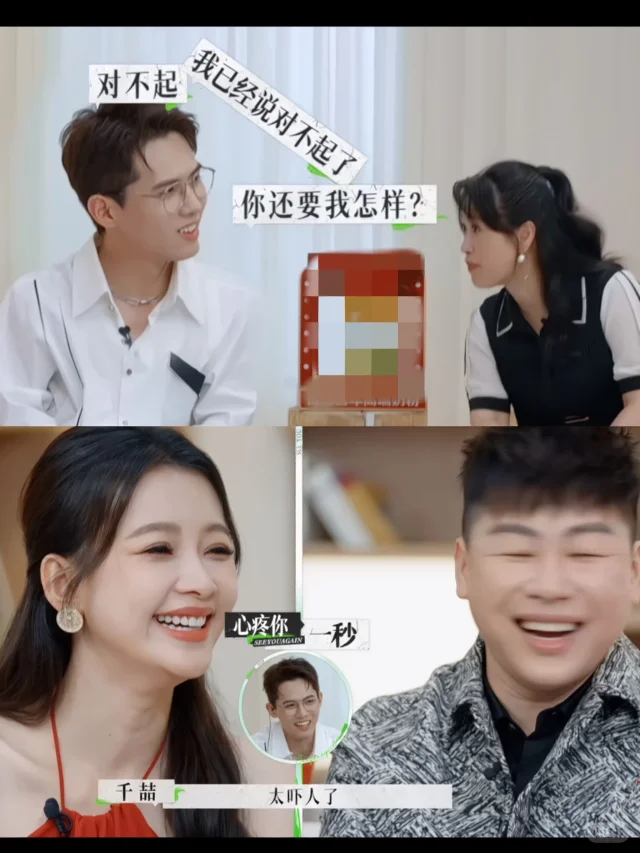 『我都已经道歉了，你还要我怎么样？』