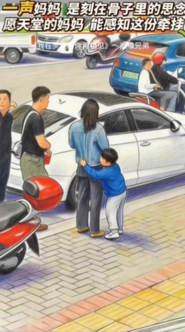 《我在梦里与你再相见》烟嗓兄弟。
一声妈妈是刻在骨子里的思念，愿天堂的妈妈能感知