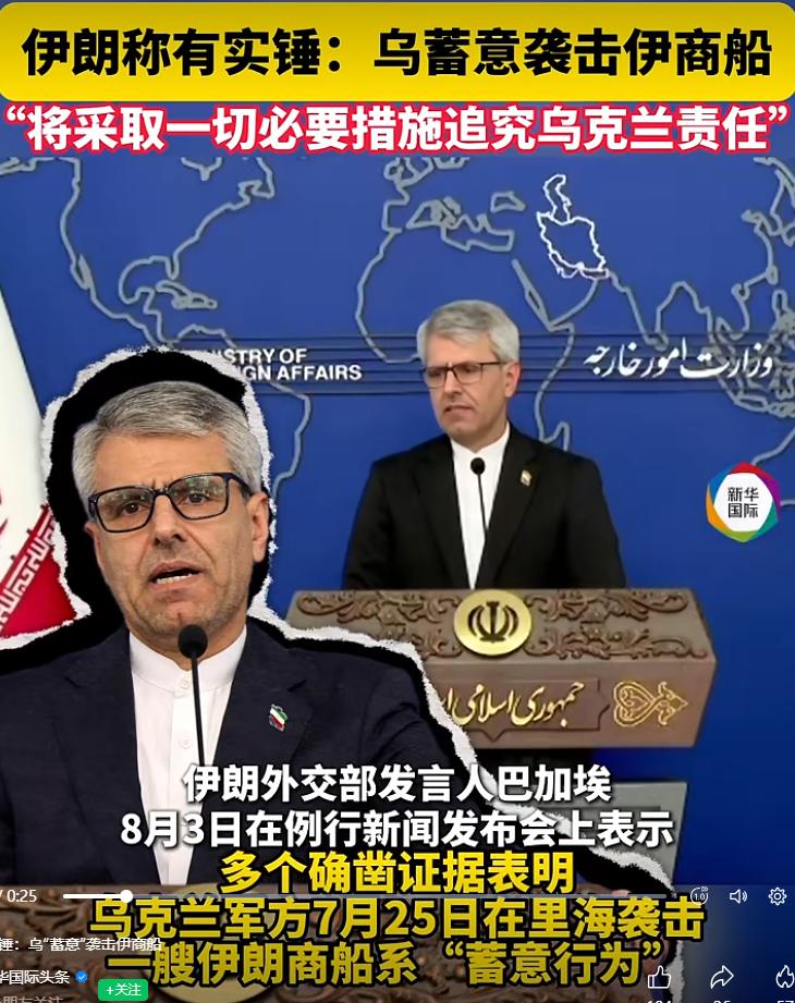 伊朗在乌克兰问题上，还是摇摆不定，先是相信乌军是误击，决定不报复乌克兰！话音未落