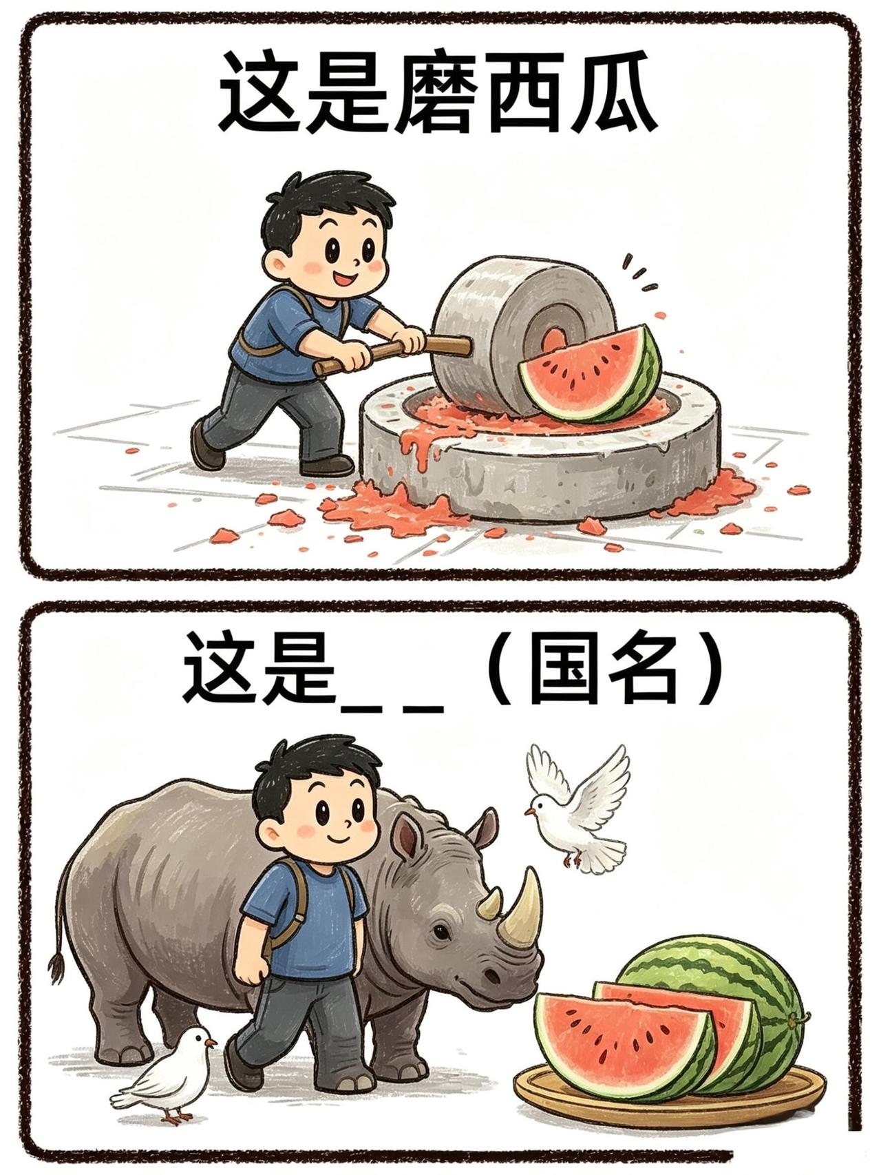 抽象谐音猜世界杯国家名称（世界杯篇一） 
有没有你喜欢的世界杯球队🥰 趣味谐
