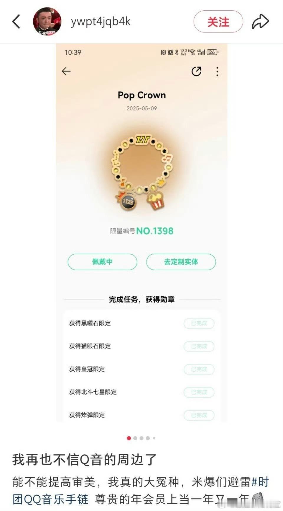 我被这个QQ音乐笑死了卧槽 ​​​