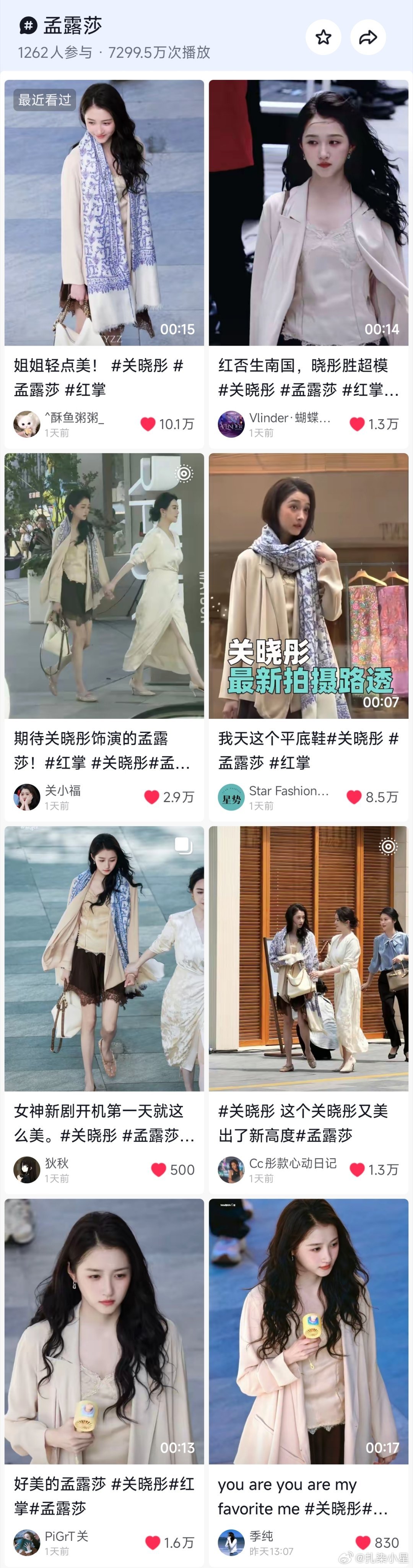关晓彤的美貌就是第一生产力《红掌》德塔文待播剧第3，热点集中在关晓彤的美貌，刚开
