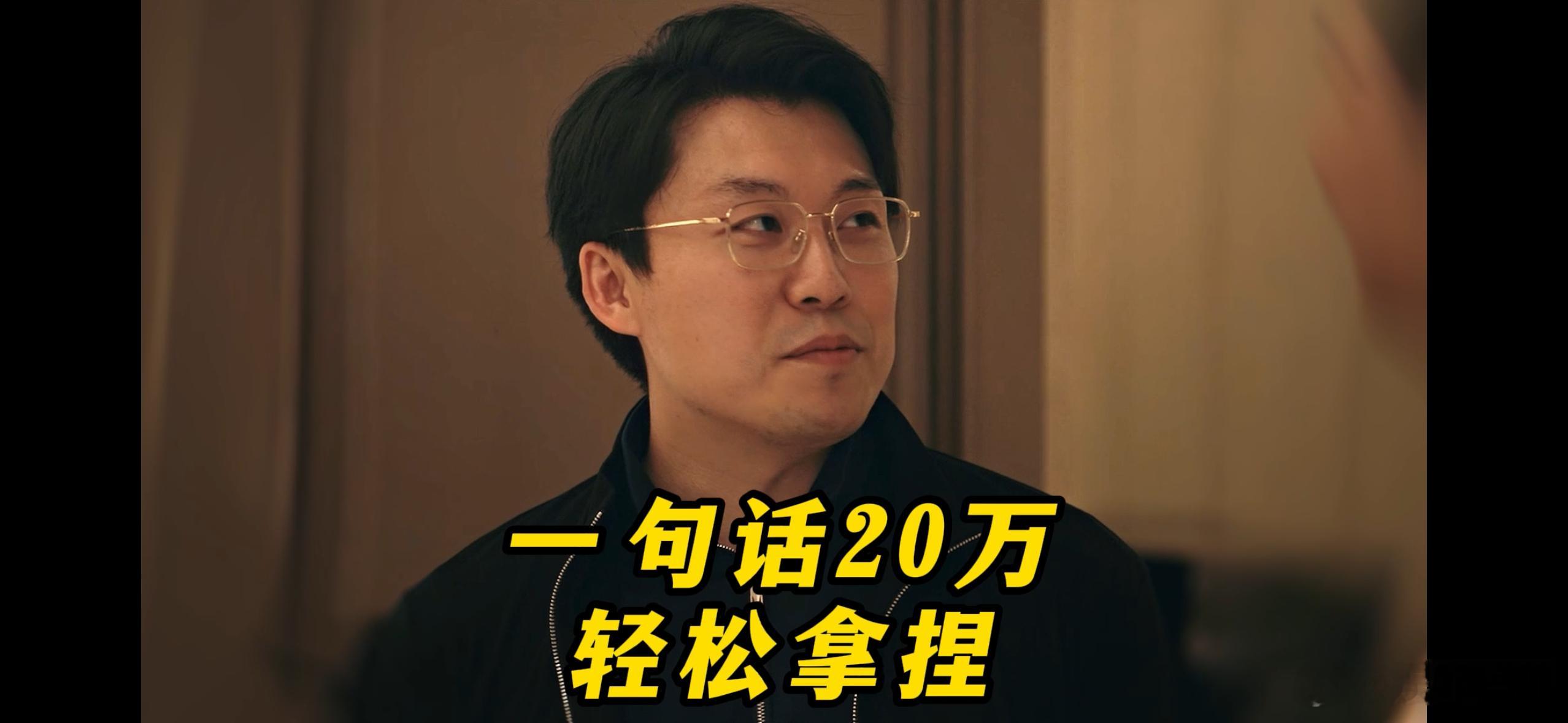 打工人一句话倒赚老板20万胡建仁一手操作真的是神乎其神，而且也是特别的自然，让我