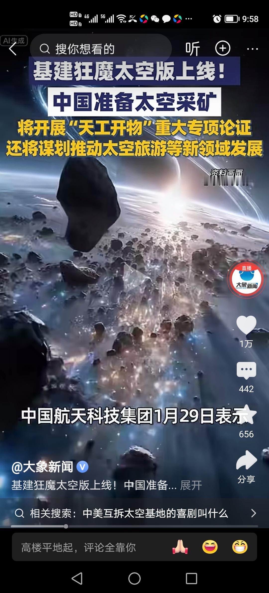 星辰大海