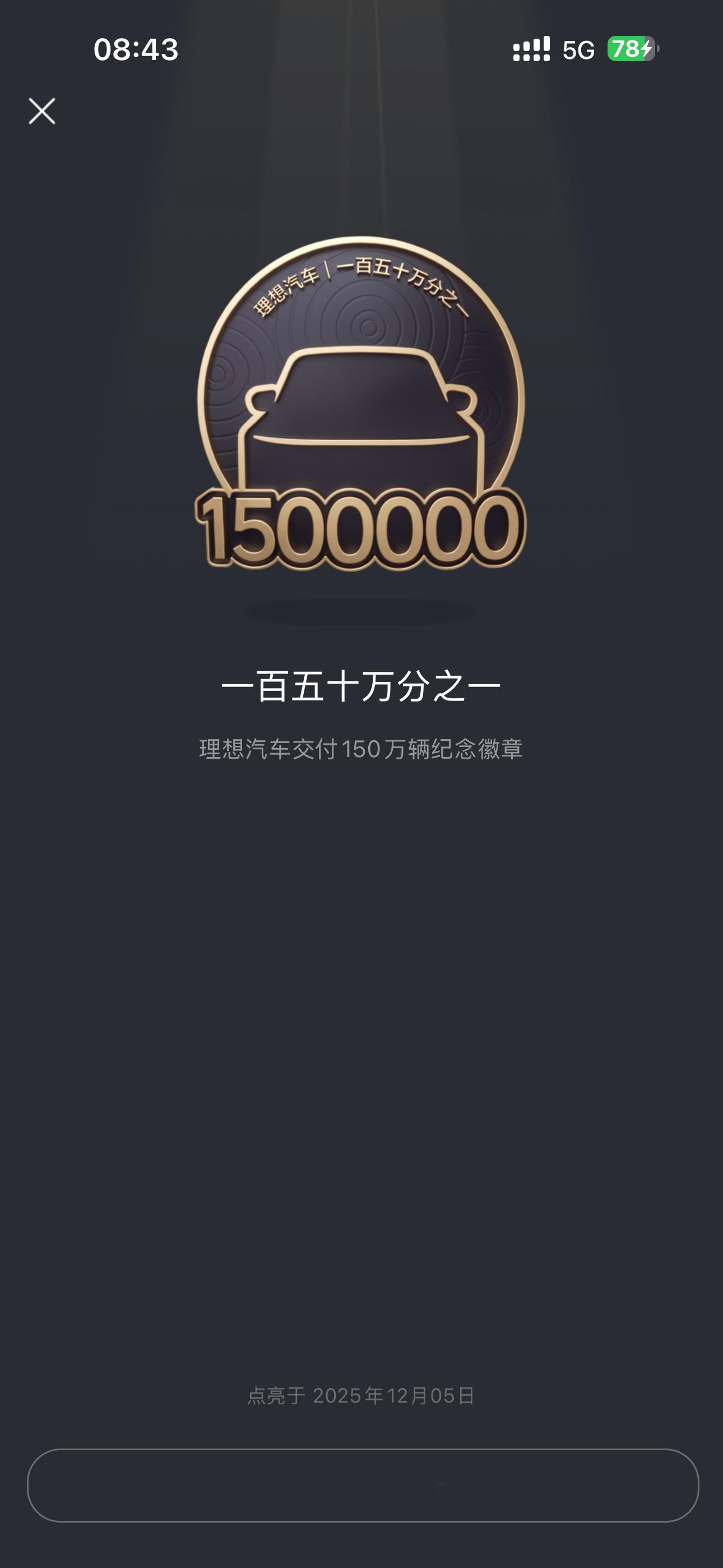 300万目标完成一半了，加油… 