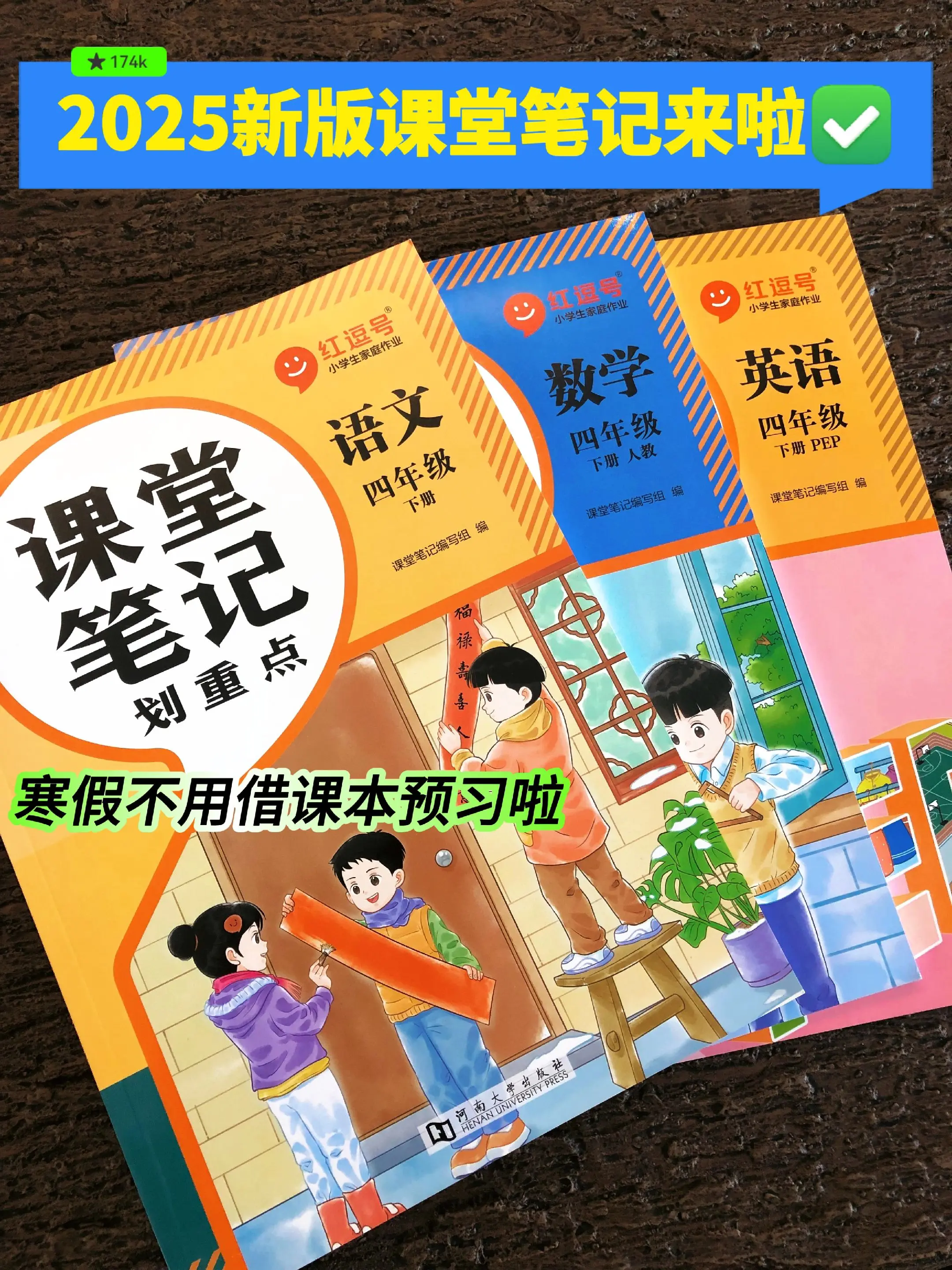 寒假预习再也不用到处借课本了❗。下册课堂笔记来啦，课本原文基础上整理了...