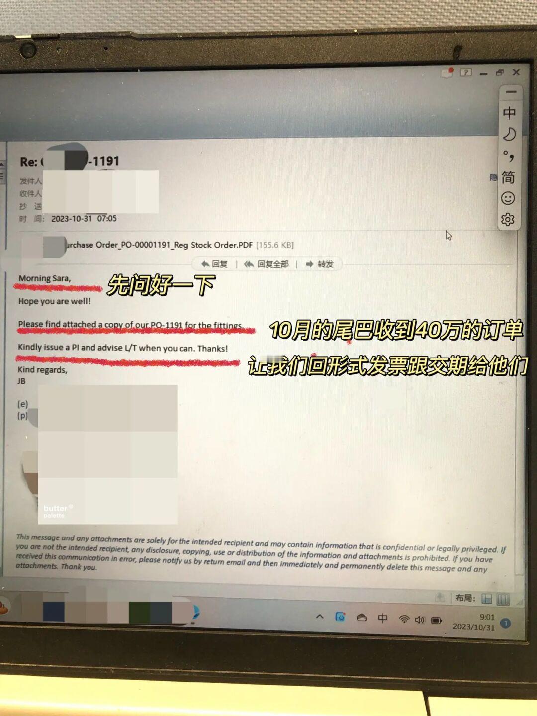 90后外贸业务员 | 10月的尾巴收到40万订单