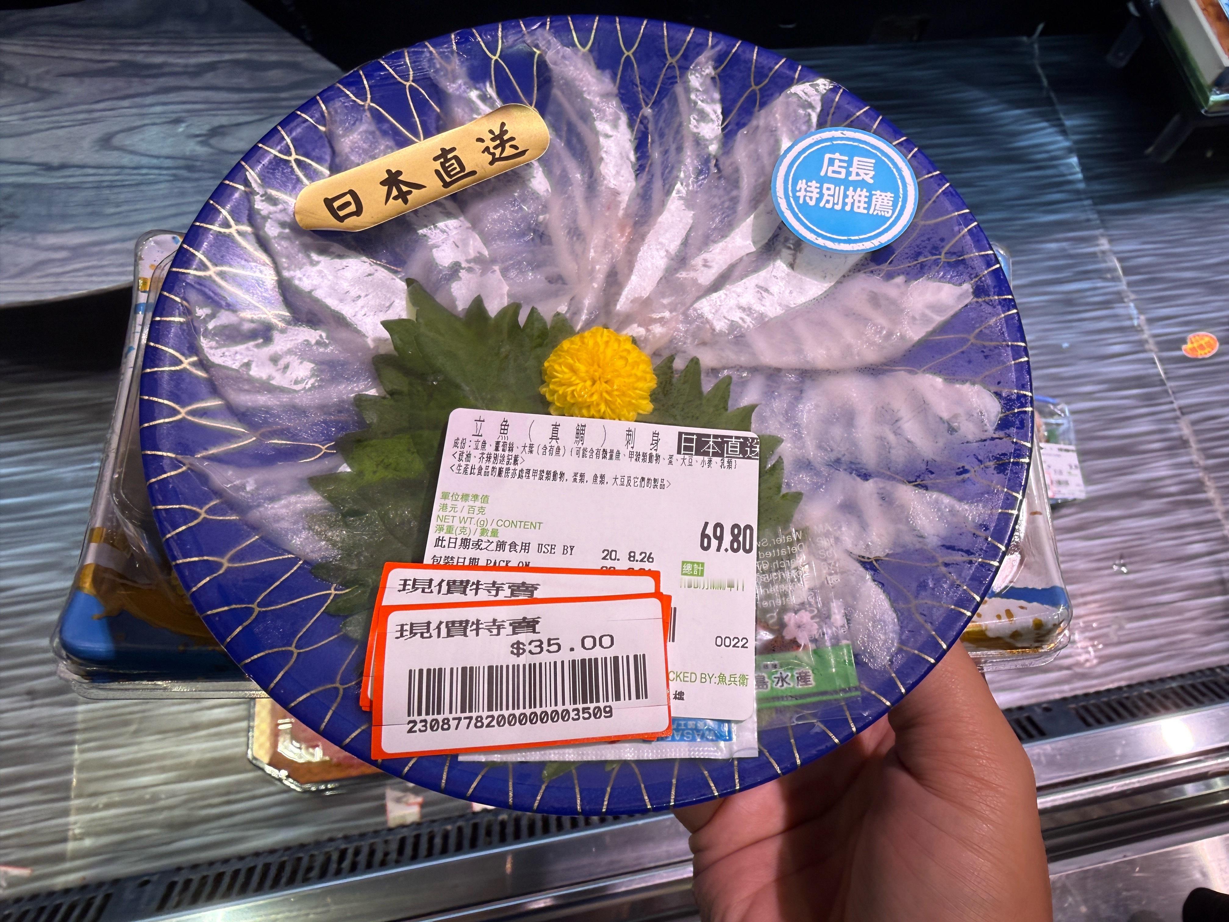 每天晚上去日本超市捡便宜鱼，融入了 85+35港币，蓝鳍➕真鲷 香港