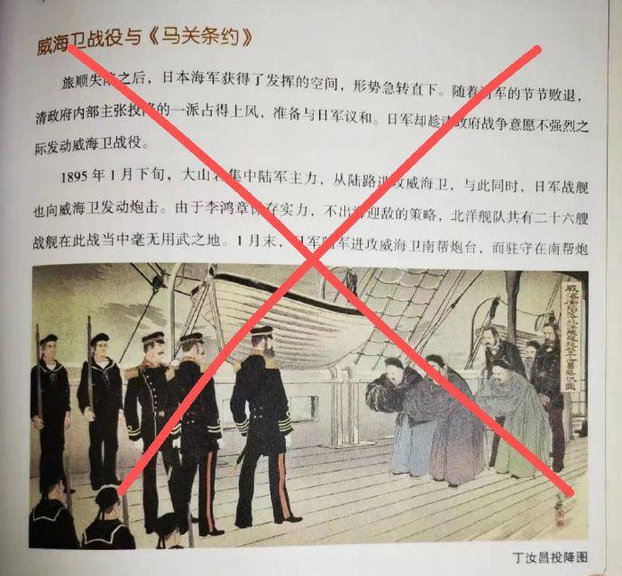 这是什么性质的问题，不用多说了吧——北洋水师提督丁汝昌宁死不屈，自杀殉国……但让