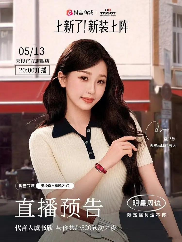 虞书欣作为个体户，影视寒冬却不停在进组，拍摄间隙线下活动、商务直播一个没落，好幸