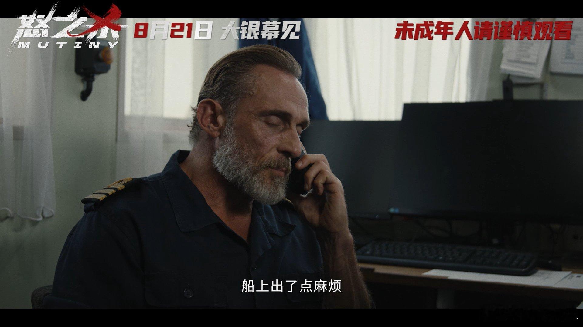 怒之杀定档 杰森斯坦森怒之杀定档 期待已久的大片正式定档，公海之上危机四伏。杰森