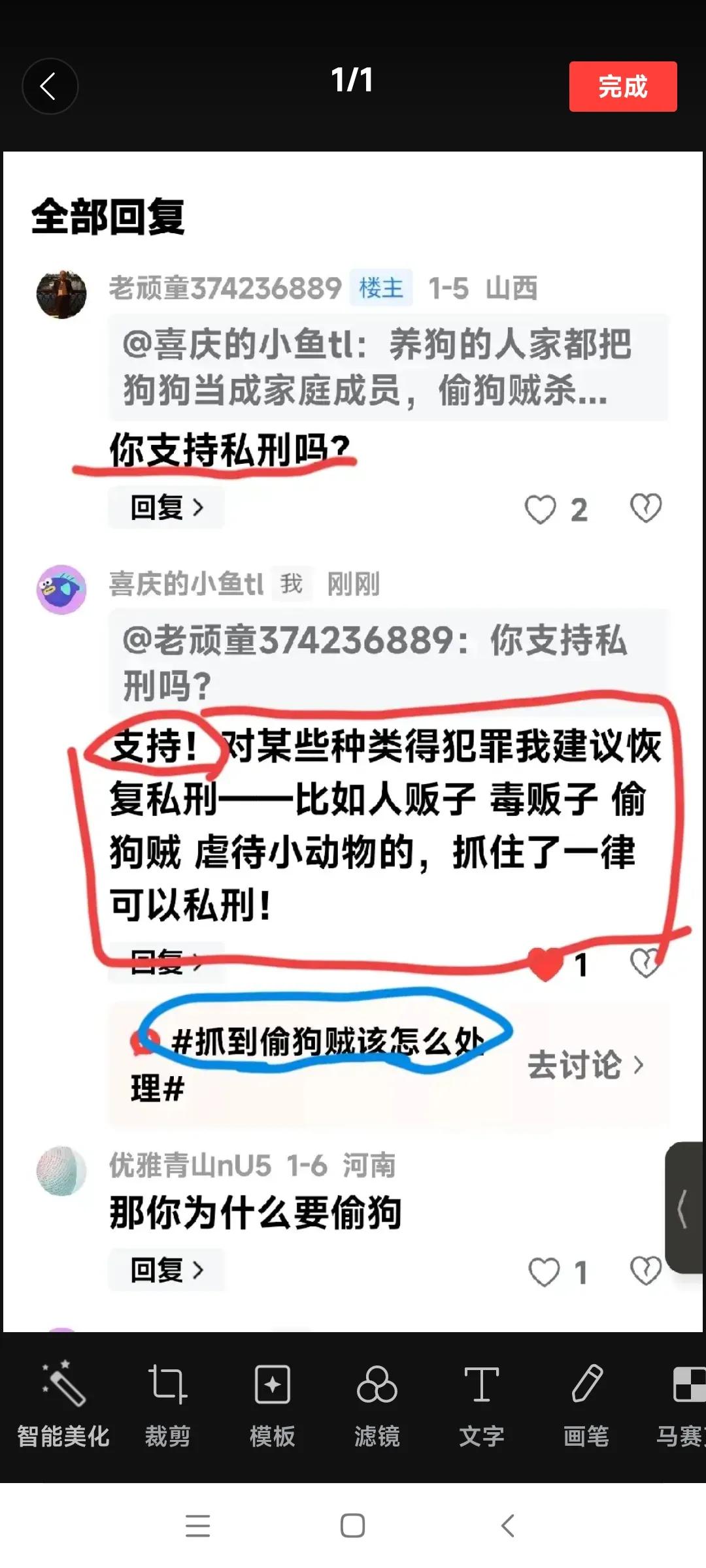 有人问我支持私刑不？
我对部分犯罪种类支持！
👇🏻👇🏻👇🏻就比如人贩