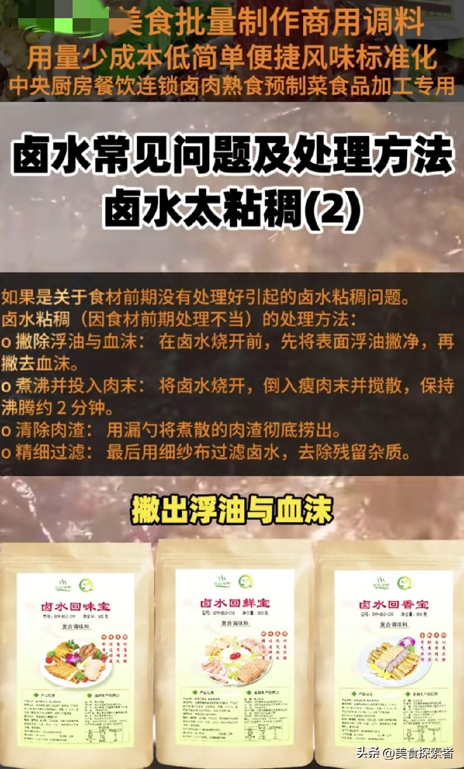 卤汤黏稠这个坑我踩了整整7年，去年三伏天守着30年的老卤锅差点直接把半吨汤全倒了