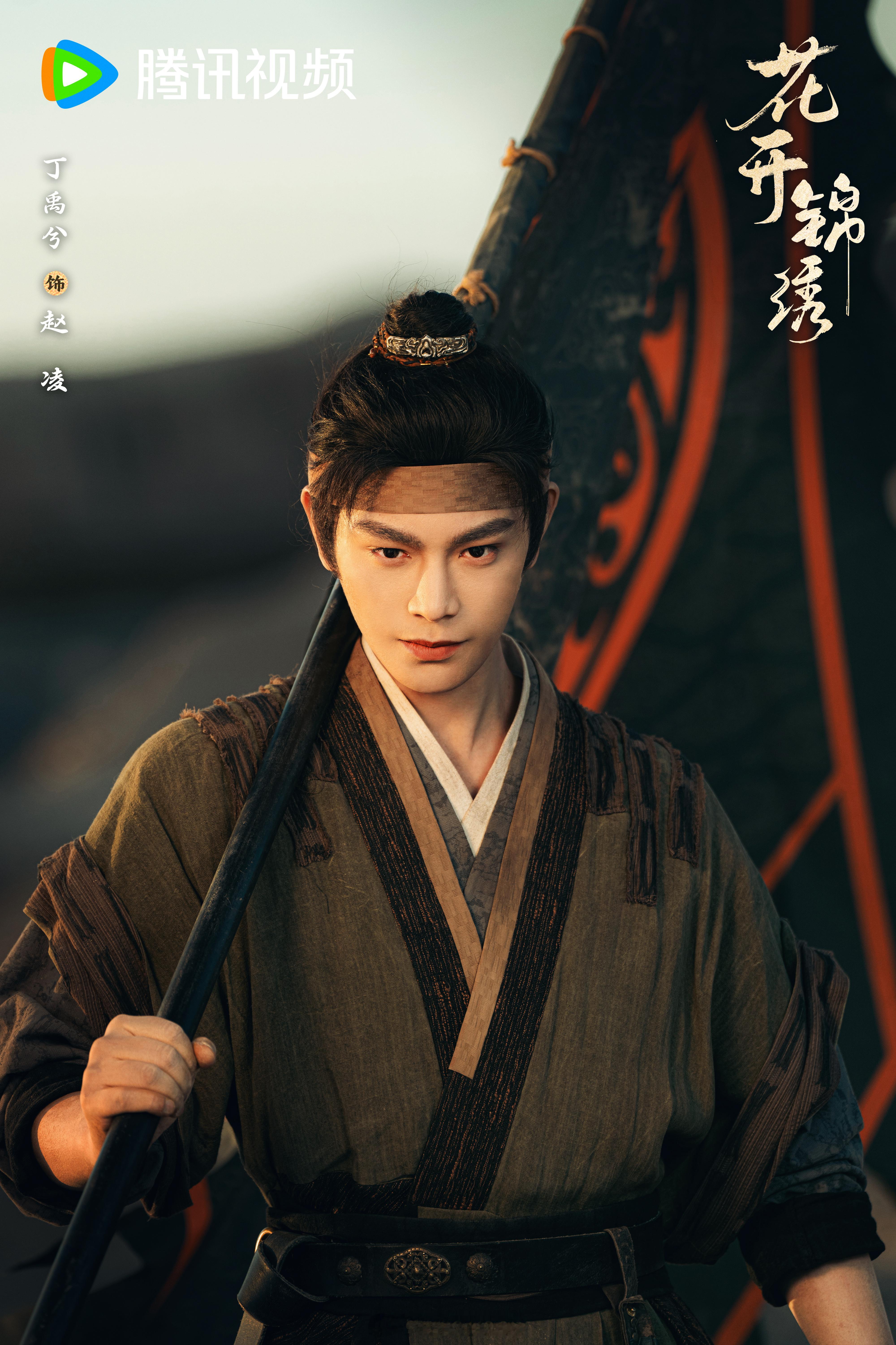 丁禹兮一番领衔主演花开锦绣单人海报来了呀！[不愧是你]花开锦绣今日杀青 ​​​