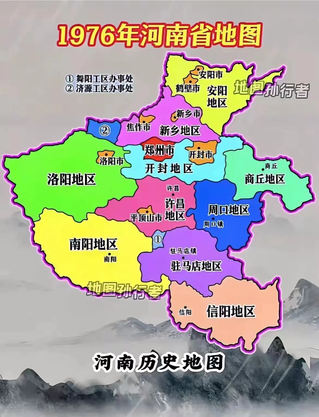 河南17个地级市由来