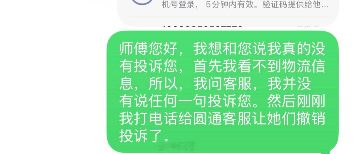 唉🤦🏻♀️……我真服了🍑客服都他妈一群吃干饭的人。没脑子上班一样无缘无故我