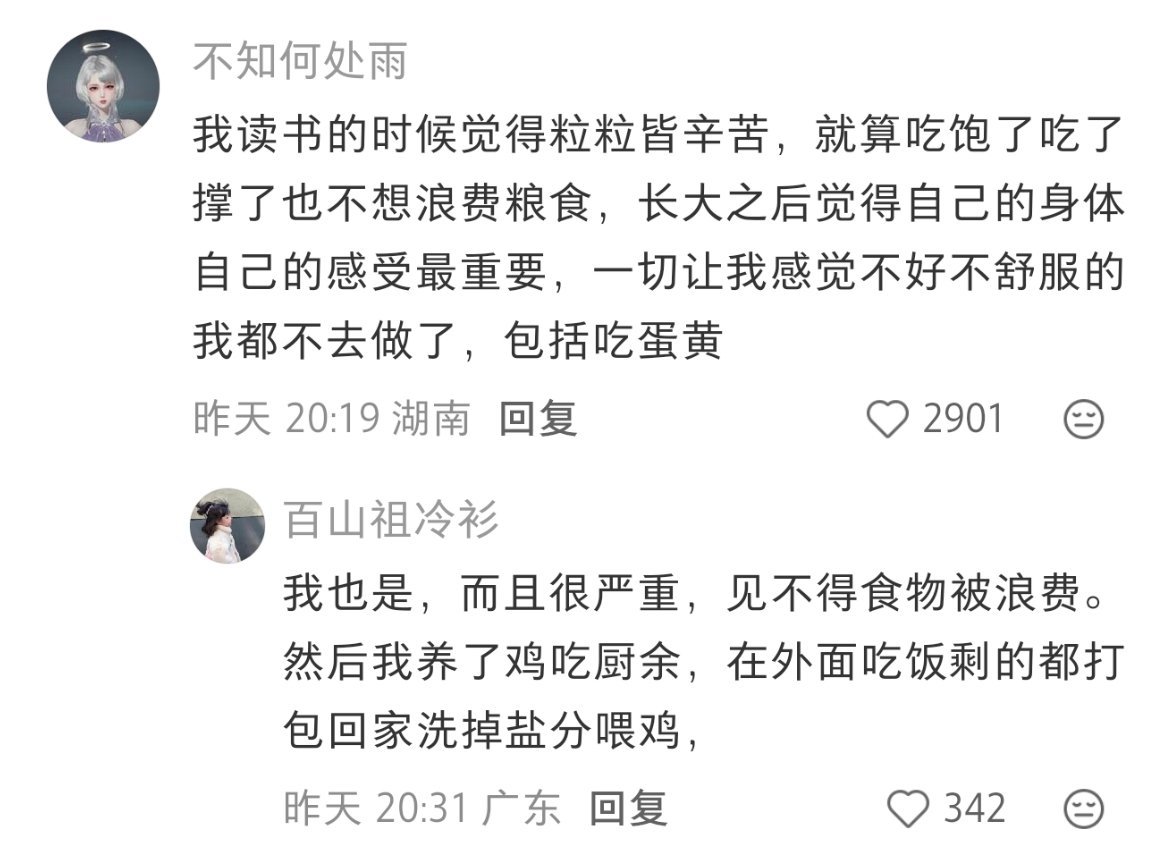 两边都能理解，虽然这样是有点浪费，但是吃不完硬塞也是一种浪费🤔 