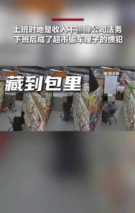 北京朝阳一家超市的车厘子接连失窃，窃贼竟是月入不菲的公司法务，6次作案后被警方刑